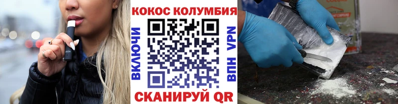 Купить  Белёв  Cocaine Эквадор 