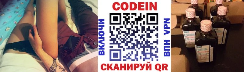 Купить где  Белёв  Codein Purple Drank 