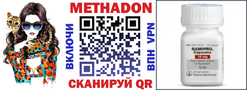 Купить где  Белёв  МЕТАДОН methadone 